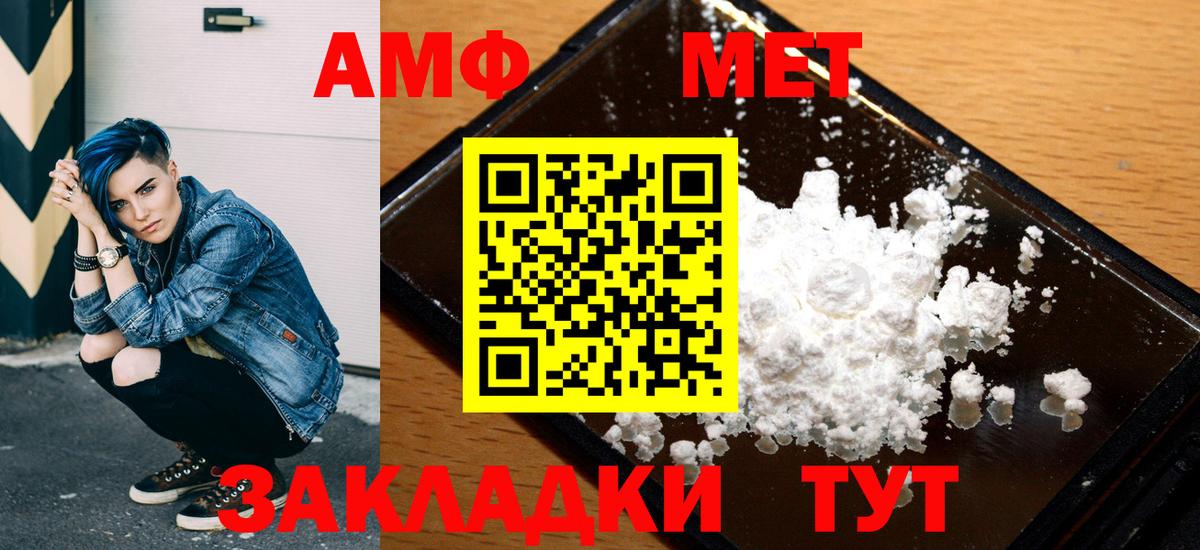 Амфетамин  Amphetamine 98%  Вход с VPN  Новокузнецк 