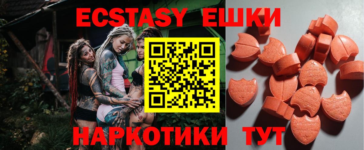 Ecstasy 300 mg Новокузнецк