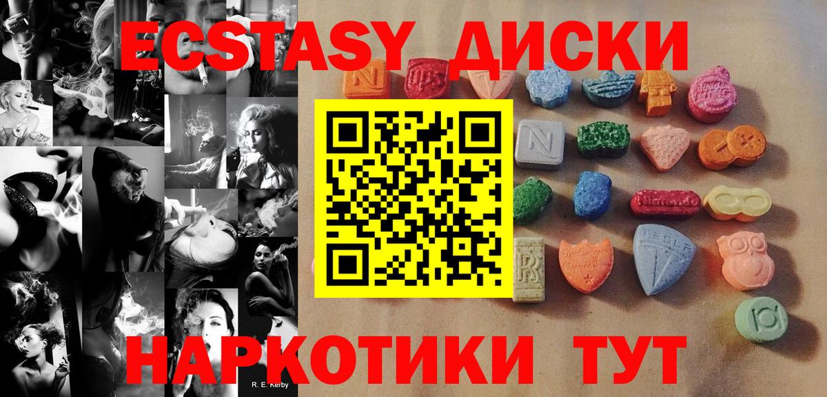 Новокузнецк  ЭКСТАЗИ MDMA  Вход с VPN  ЭКСТАЗИ  ЭКСТАЗИ Дубай 