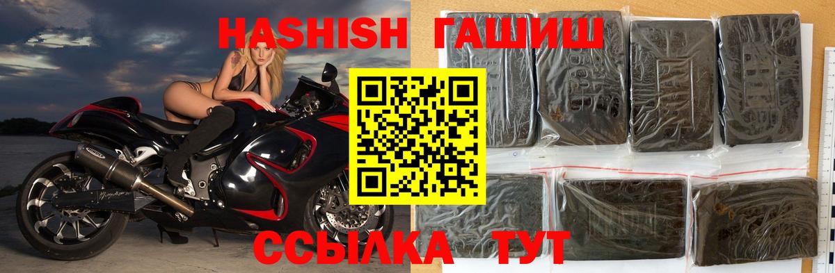 Новокузнецк  ГАШИШ Cannabis  Гашиш индика сатива  Вход с VPN 
