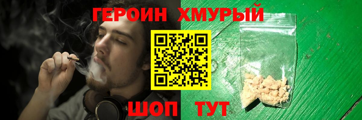 Героин гречка Новокузнецк