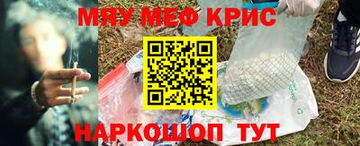 прущие крисы Бугуруслан