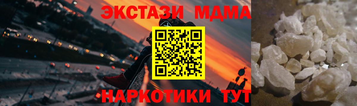 Новокузнецк  MDMA кристаллы  MDMA  MDMA молли  Вход с VPN 