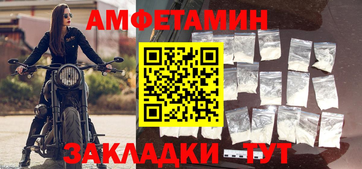 Новокузнецк  Первитин Methamphetamine  Вход с VPN  Первитин Methamphetamine 