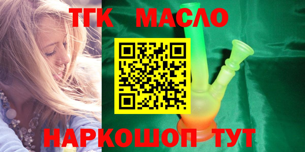 Дистиллят ТГК вейп с тгк Новокузнецк