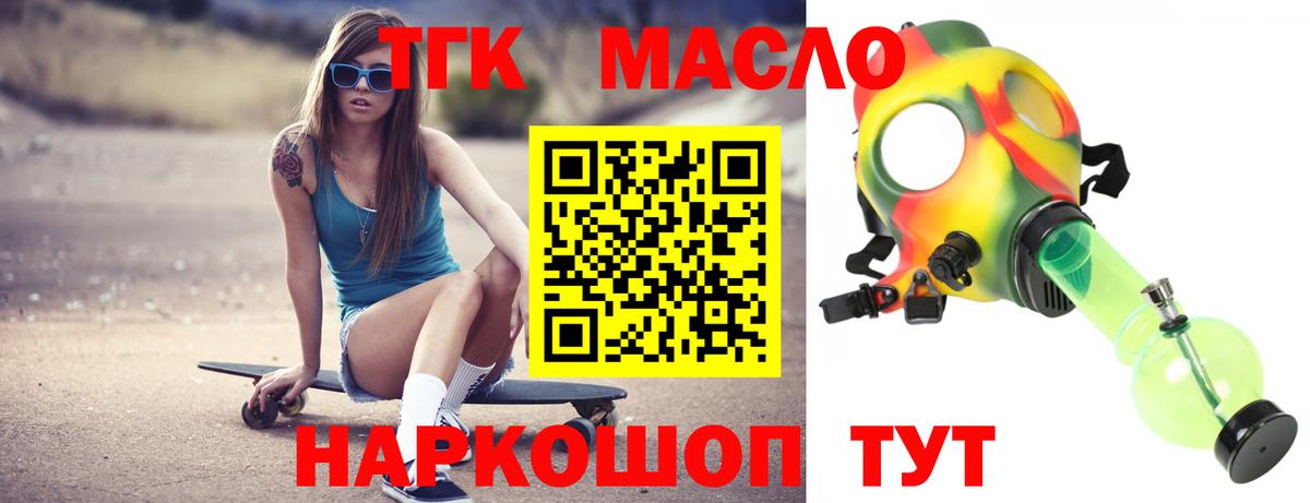 ТГК жижа  сколько стоит  Новокузнецк  Вход с VPN 