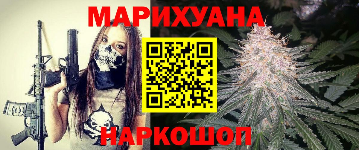 Каннабис марихуана Новокузнецк